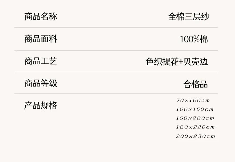 Cotton three-layer yarn towel quilt pure cotton office lunch break blanket sofa cover blanket shawl blanket Xia Liang quilt