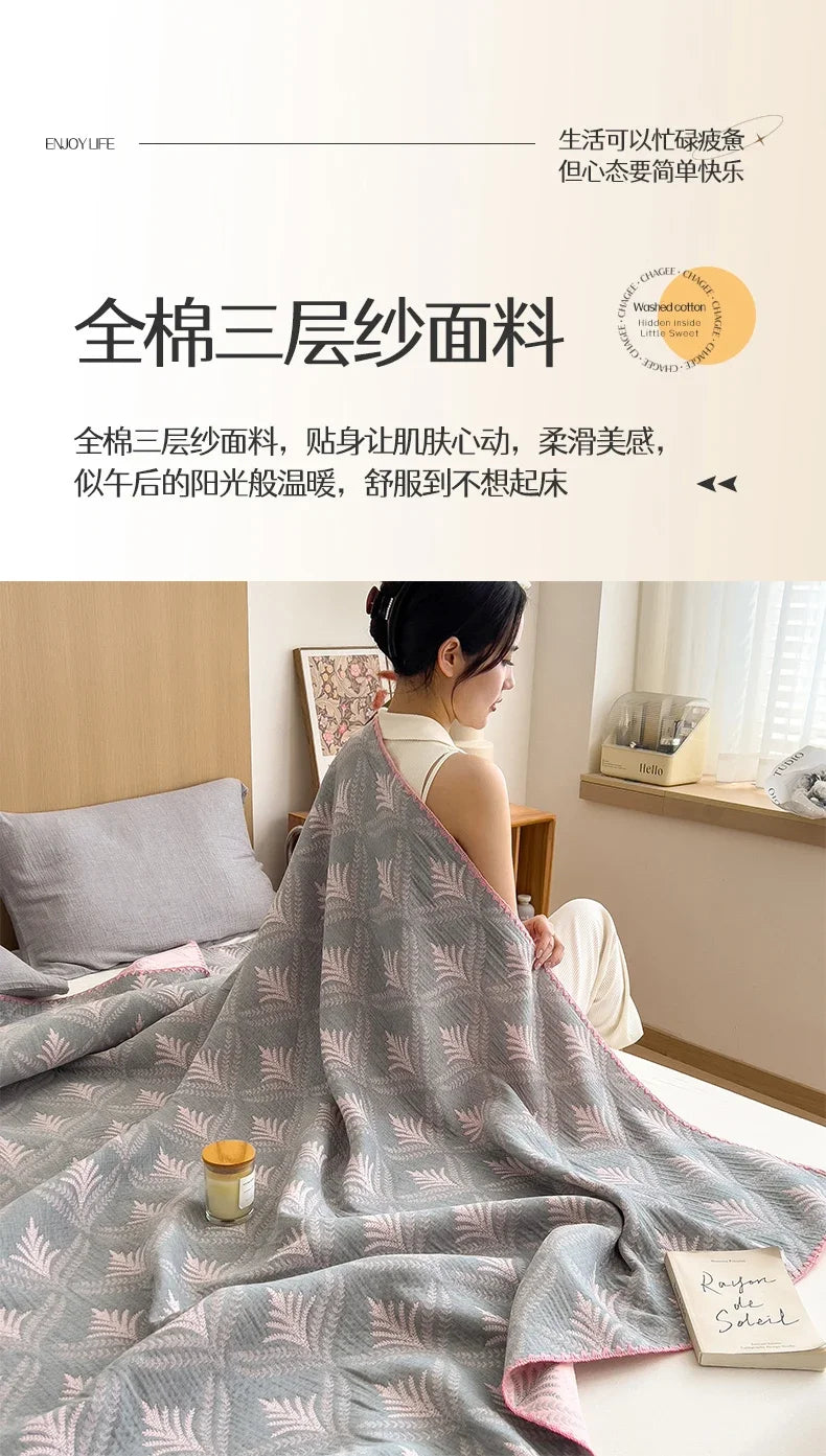 Cotton three-layer yarn towel quilt pure cotton office lunch break blanket sofa cover blanket shawl blanket Xia Liang quilt